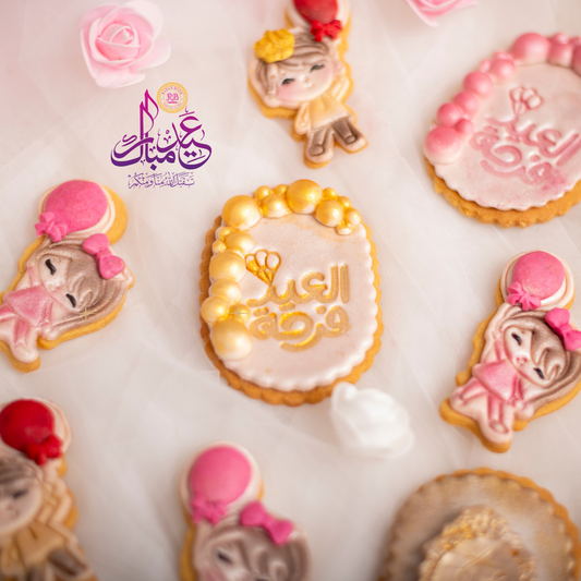 𝙴𝚒𝚍 𝙲𝚘𝚘𝚔𝚒𝚎 𝙱𝚘𝚡 🌙