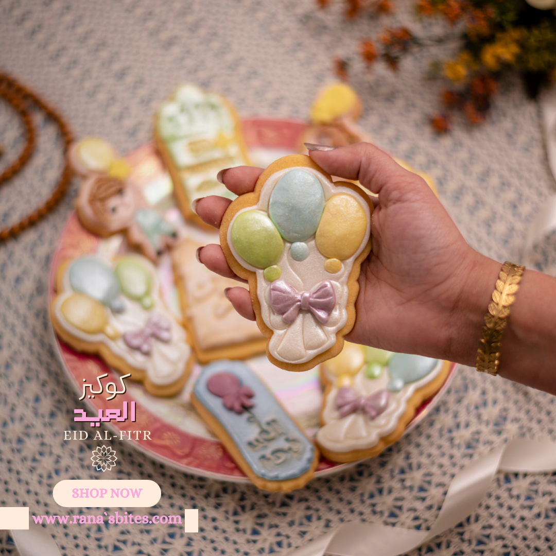 𝙴𝚒𝚍 𝙲𝚘𝚘𝚔𝚒𝚎 𝙱𝚘𝚡 🌙