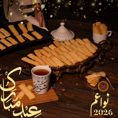 بسكويت العيد