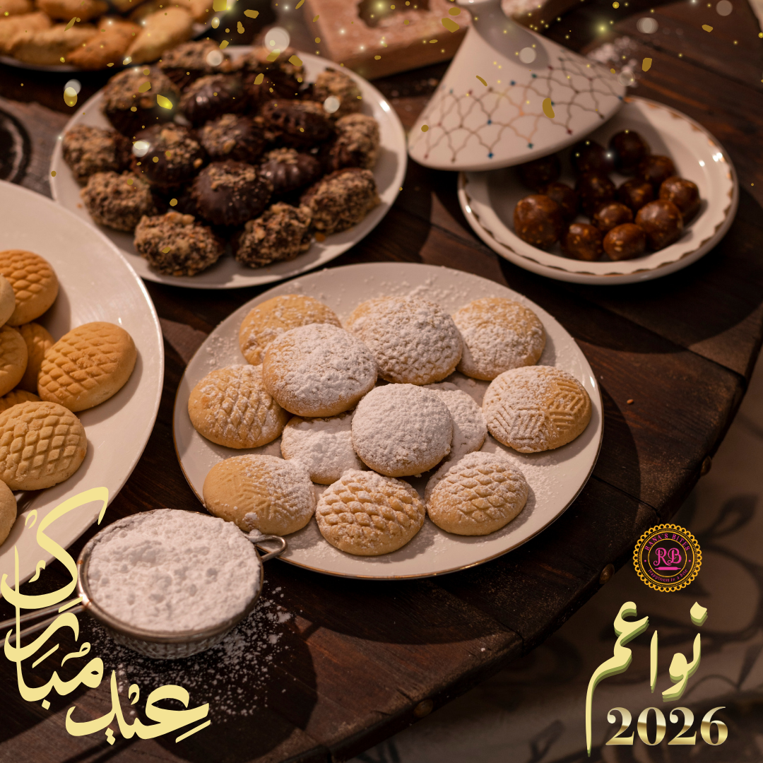 كحك العيد