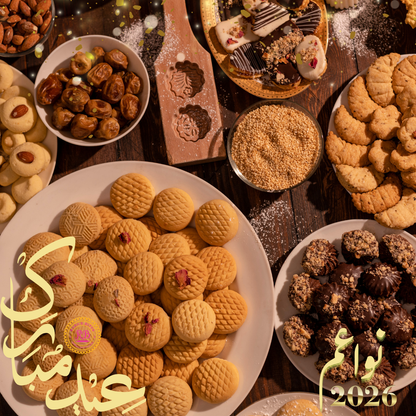 كحك العيد