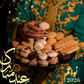 كحك العيد